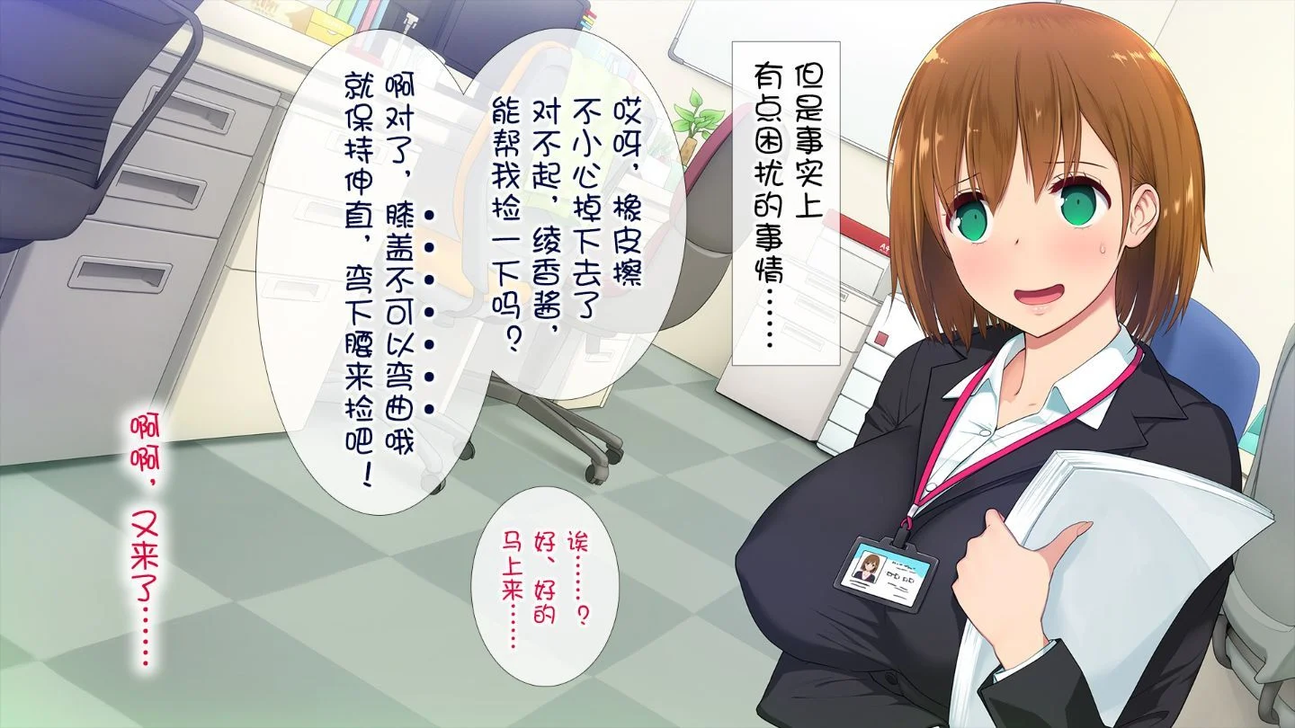 [云心汉化组][白金庵 [染冈ゆすら 青水庵]] この会社…なにかおかしい! - [云心汉化组][白金庵 [染岡ゆすら 青水庵]] この会社…なにかおかしい!