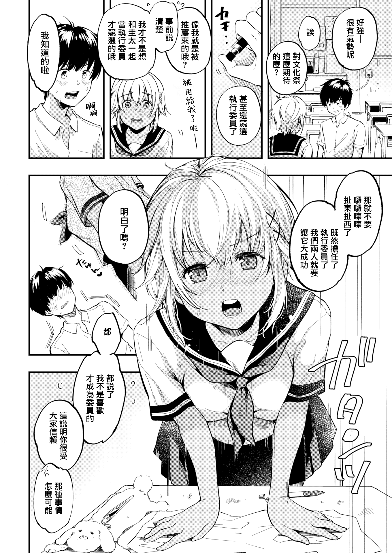[桃月すず] 罚×ゲーム [COMIC快楽天 2020年10月号] [无邪気汉化组][MJK-20-Z2460][无修正] - [桃月すず] 罰×ゲーム [COMIC快楽天 2020年10月号] [無邪気漢化組][MJK-20-Z2460][無修正]