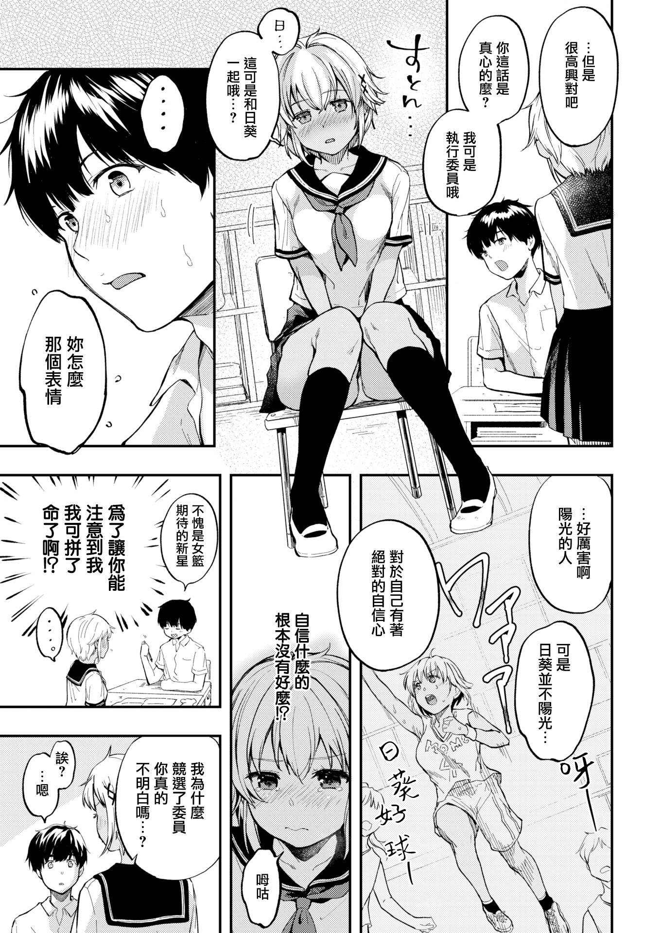 [桃月すず] 罚×ゲーム [COMIC快楽天 2020年10月号] [无邪気汉化组][MJK-20-Z2460][无修正] - [桃月すず] 罰×ゲーム [COMIC快楽天 2020年10月号] [無邪気漢化組][MJK-20-Z2460][無修正]