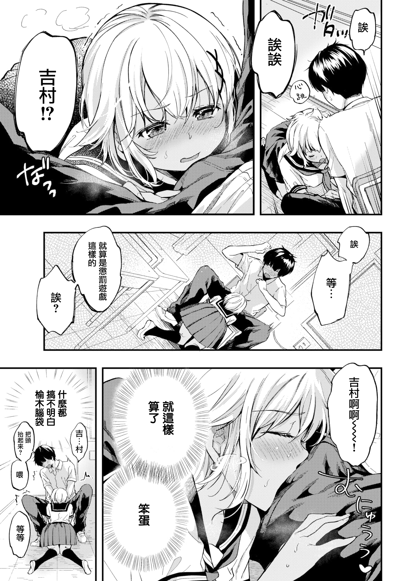 [桃月すず] 罚×ゲーム [COMIC快楽天 2020年10月号] [无邪気汉化组][MJK-20-Z2460][无修正] - [桃月すず] 罰×ゲーム [COMIC快楽天 2020年10月号] [無邪気漢化組][MJK-20-Z2460][無修正]