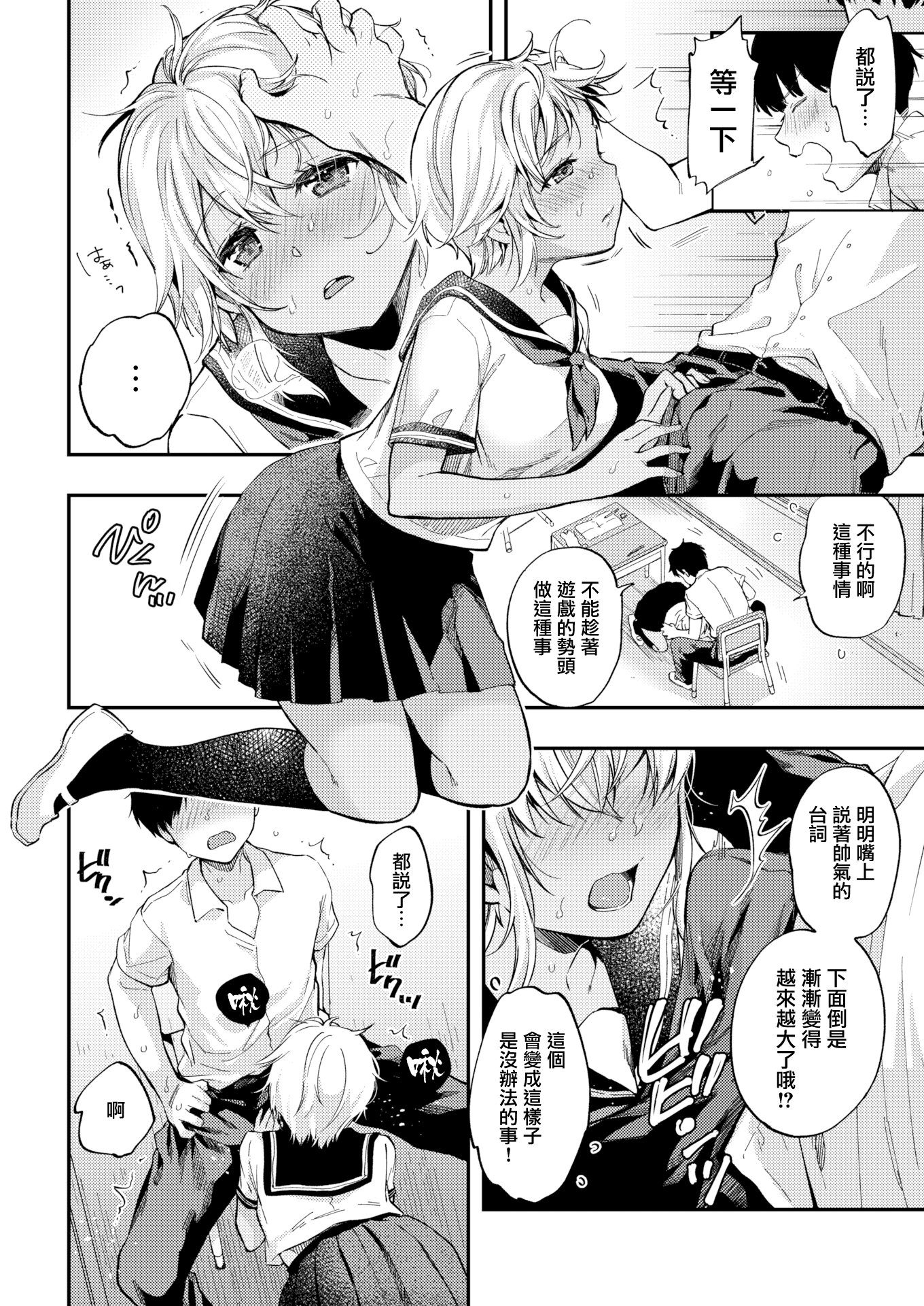 [桃月すず] 罚×ゲーム [COMIC快楽天 2020年10月号] [无邪気汉化组][MJK-20-Z2460][无修正] - [桃月すず] 罰×ゲーム [COMIC快楽天 2020年10月号] [無邪気漢化組][MJK-20-Z2460][無修正]