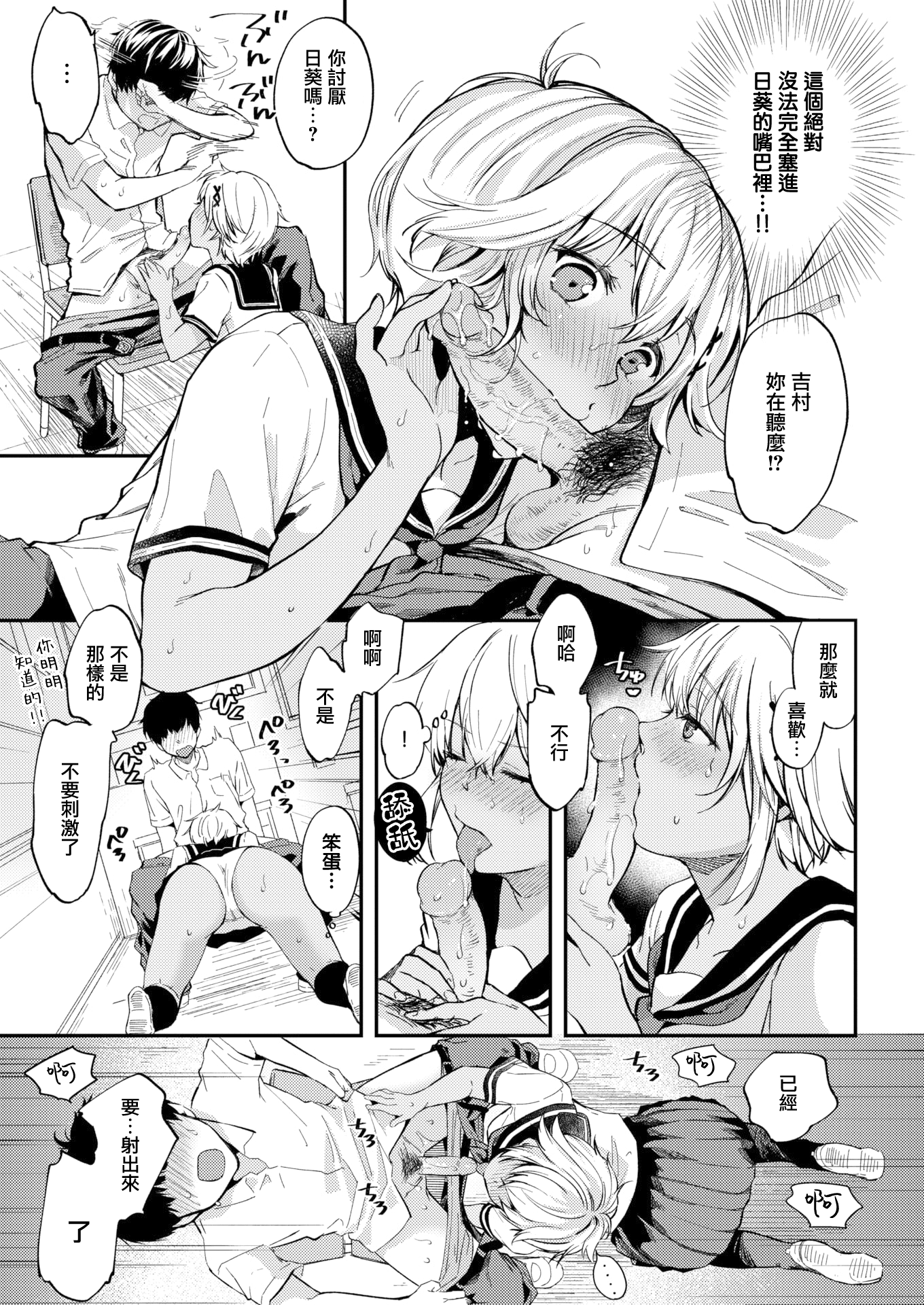 [桃月すず] 罚×ゲーム [COMIC快楽天 2020年10月号] [无邪気汉化组][MJK-20-Z2460][无修正] - [桃月すず] 罰×ゲーム [COMIC快楽天 2020年10月号] [無邪気漢化組][MJK-20-Z2460][無修正]