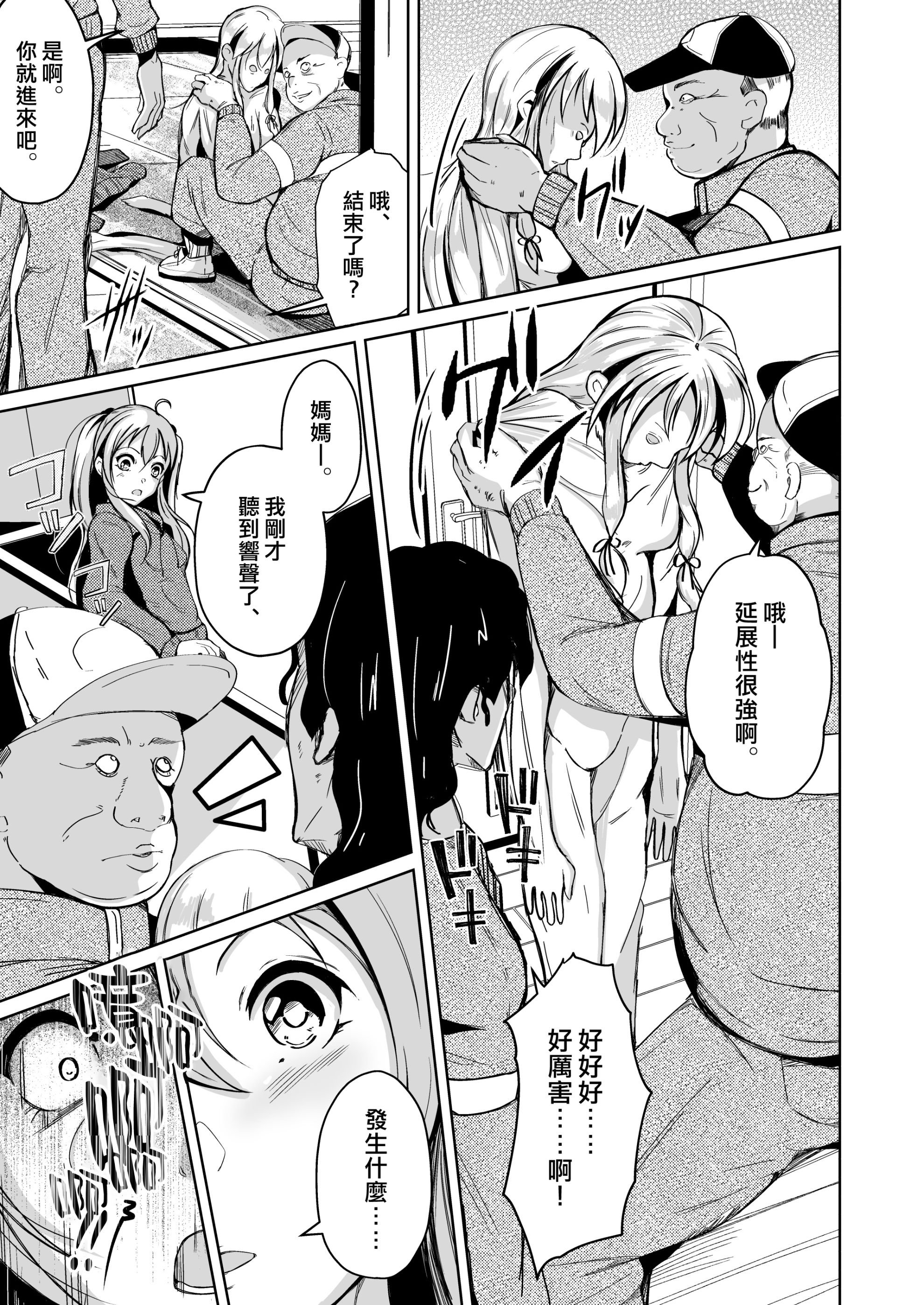 [いわした书店 [いわした]] 皮化ナイフAnother [熊崎玉子汉化组] - [いわした書店 [いわした]] 皮化ナイフAnother [熊崎玉子汉化组]