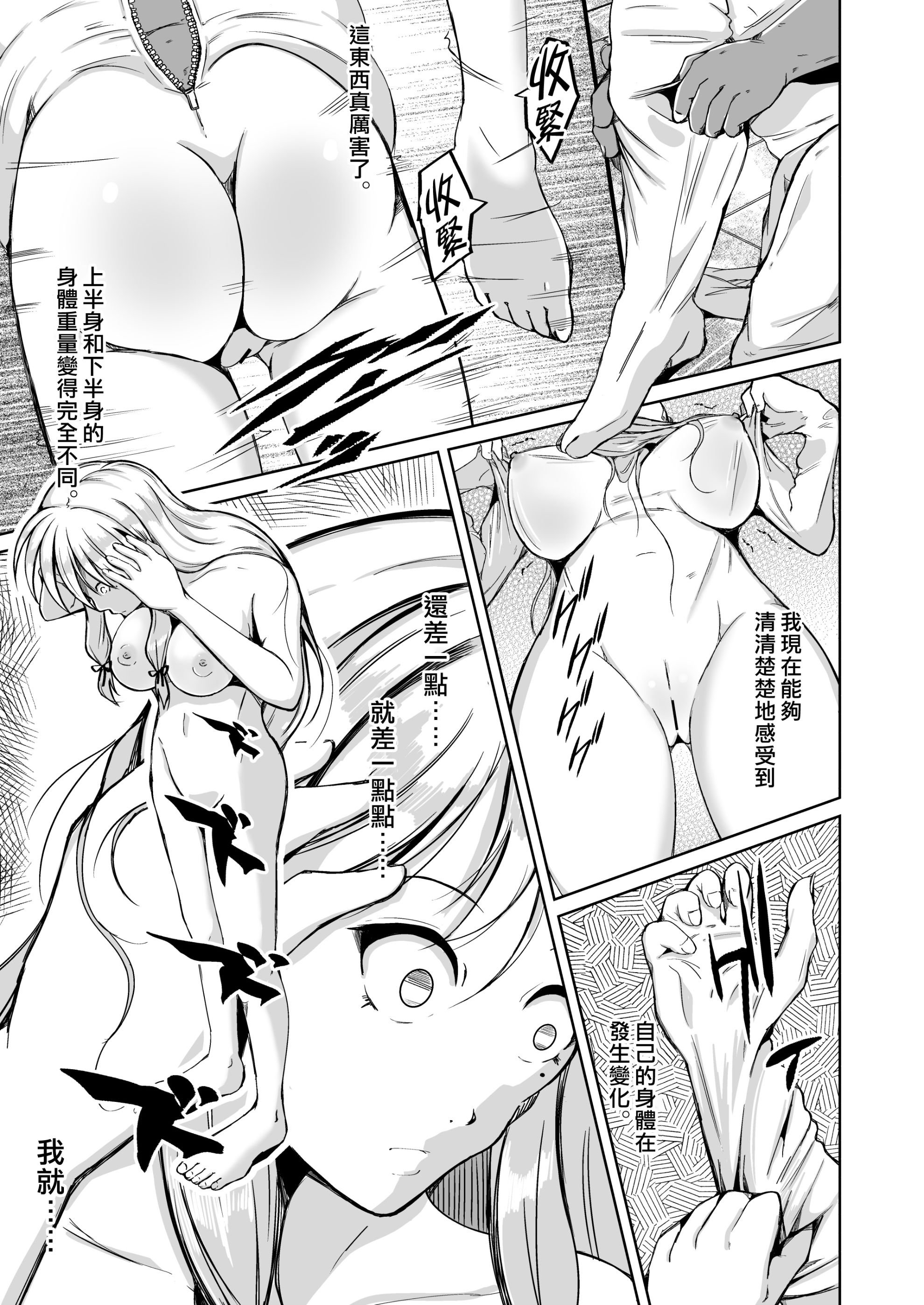 [いわした书店 [いわした]] 皮化ナイフAnother [熊崎玉子汉化组] - [いわした書店 [いわした]] 皮化ナイフAnother [熊崎玉子汉化组]