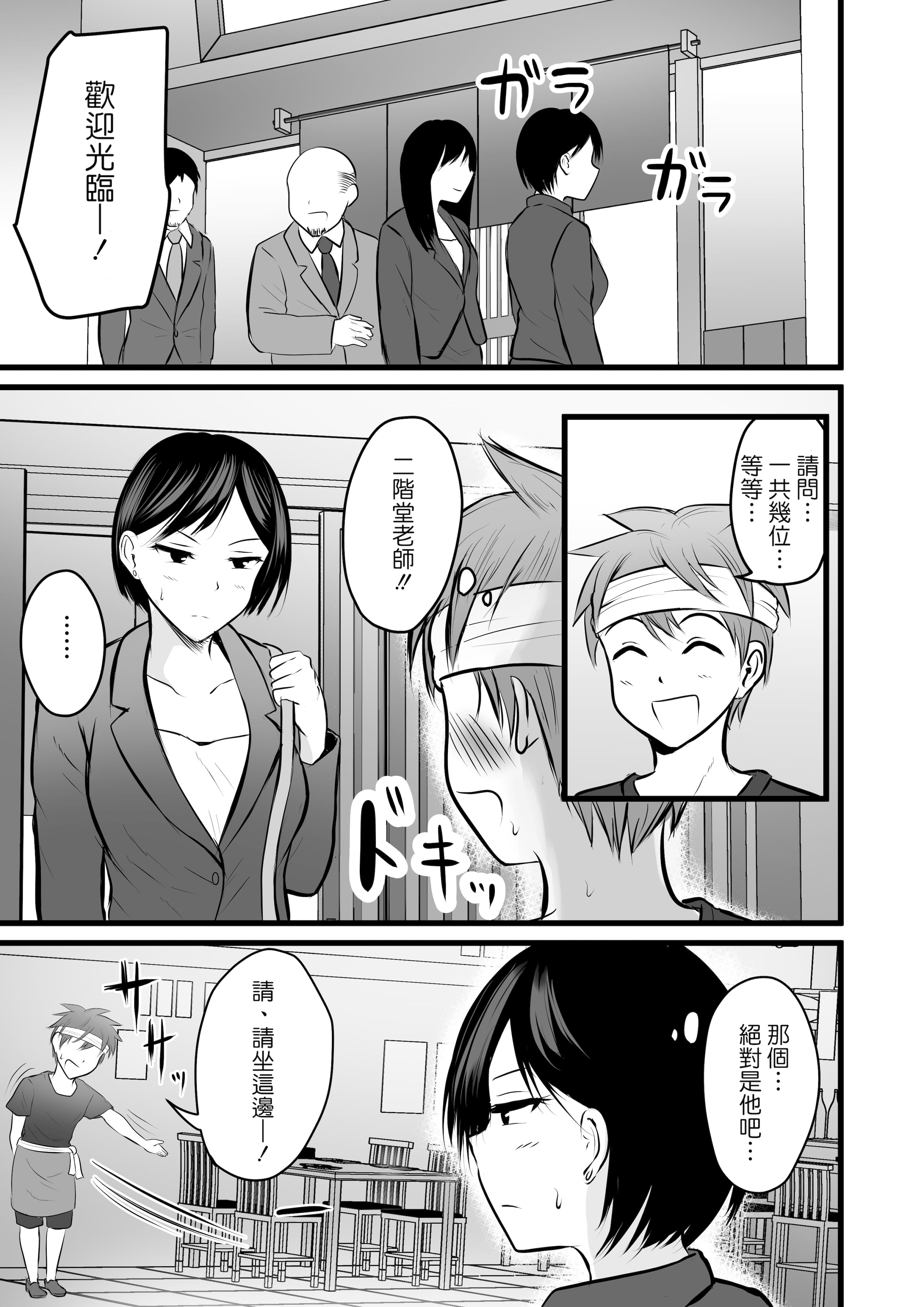[ぽっぷマシンガン [华火れん]] 坚物な担任女教师とマッチングしたから性処理してもらって…2 - [ぽっぷマシンガン [華火れん]] 堅物な担任女教師とマッチングしたから性処理してもらって…2