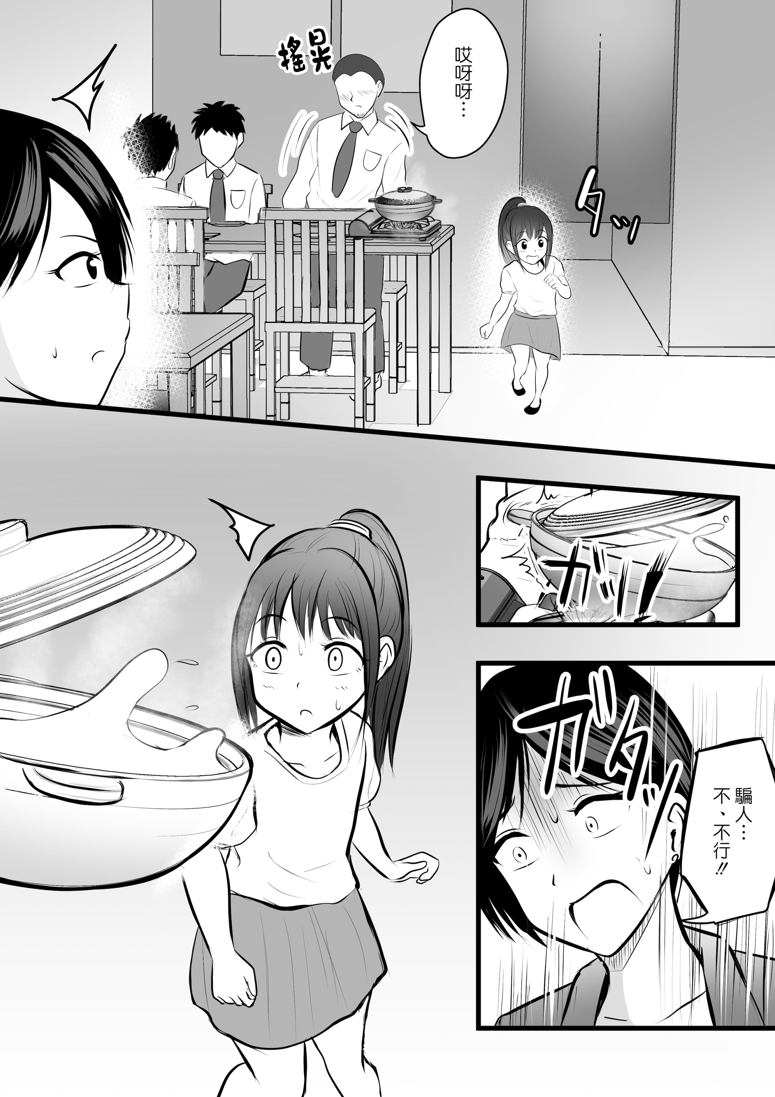 [ぽっぷマシンガン [华火れん]] 坚物な担任女教师とマッチングしたから性処理してもらって…2 - [ぽっぷマシンガン [華火れん]] 堅物な担任女教師とマッチングしたから性処理してもらって…2